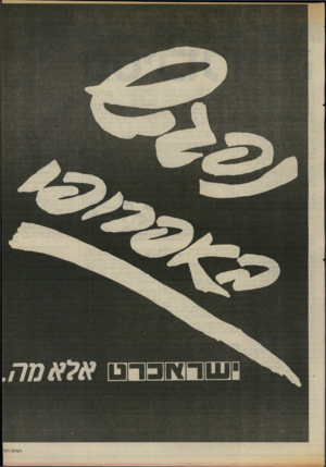 העולם הזה - גליון 2414 - 5 בדצמבר 1983 - עמוד 41 | 