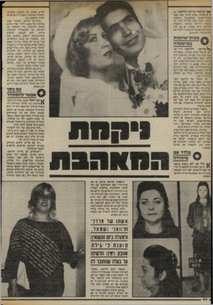 העולם הזה - גליון 2414 - 5 בדצמבר 1983 - עמוד 44 | ן* ישראלי מרדכי חלוואני,37 , יחליט סופית מה לעשות במרדכי: לשחררו בערבות, להסגירו לישראל או לערוך מישפט נגדו. ״בינתיים הוחלט לשחרר אותו בערבות של 4000 דולר.״