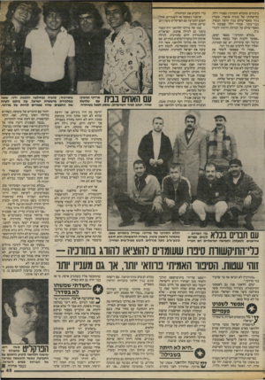 העולם הזה - גליון 2414 - 5 בדצמבר 1983 - עמוד 45 | בינתיים מהכלא התורכי) וסמדר דלל, בת־אחותו של טוביה אושרי, שעליו נגזר מאסר־עולם בגין הרצח הכפול, בבר־בקר. סמדר דלל שפוטה ל־מאסר־עולם על הברחת הרואין לתורכיה.