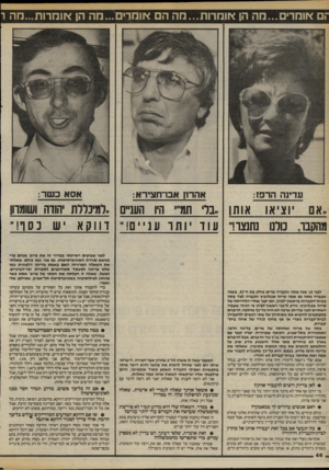 העולם הזה - גליון 2414 - 5 בדצמבר 1983 - עמוד 46 | ים אומרים...מה הן אומרות...מה הם *ומדים...מה הן *ונזרות...מה ו אהרון אבו־חצירא: עדינה הרפז: אסא כשר: ,.אם וציאו אותן ״בלי ת1די היו העניים ״רודנררת הודה ושומוון