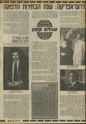 העולם הזה - גליון 2414 - 5 בדצמבר 1983 - עמוד 52 | דוום־אפויקה: שנת הבחירות הדפוקה משקיפים נוהגים להשוות, לעיתים תכופות למדי, בין ישראל בין דרום־אפריקה. בהשוואות מסוג זה קשה להמלט משיטחיות ׳מפשטנות, ואפילו
