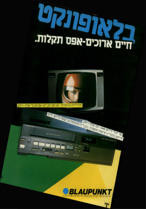 העולם הזה - גליון 2414 - 5 בדצמבר 1983 - עמוד 54 | טלוויזיות צבעוניות - 27///22///20///16//עם או בלי שלט-רחוק הי בו אן הבלע די: ט רכף י בו א בע״נז, רח׳ בוג ר שו ב , 76ת ל ־ א בי