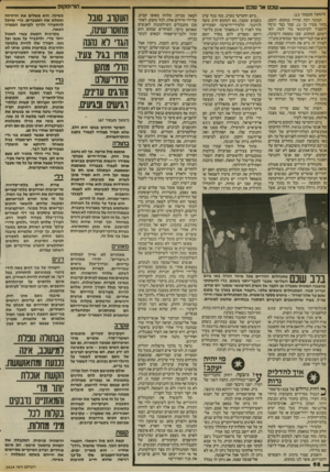 העולם הזה - גליון 2414 - 5 בדצמבר 1983 - עמוד 68 | הזרוסקום שכם אל שכם (המשך מעמוד 113 תכונה רבה שררה במקום. רומב, בחור צעיר בן ,22 עמד בצד וניסה להסביר לעיתונאי בור למה, לפי דעתם, המקום, שבו נמצאת הישיבה, הוא