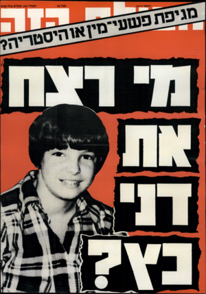 העולם הזה - גליון 2415 - 14 בדצמבר 1983