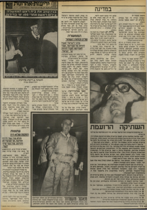 העולם הזה - גליון 2415 - 14 בדצמבר 1983 - עמוד 14 | ידינממגאמחנות במדינה (המשך מעמוד )9 ובאותה המידה היו הכל בטוחים שלעולם לא יימצאו מבצעי הפיגוע בשכם. הדבר כבר היה ברור למחרת היום, כאשר הובא לבית־המישפט קנאי