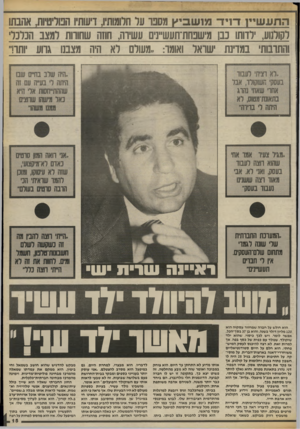 העולם הזה - גליון 2415 - 14 בדצמבר 1983 - עמוד 15 | לקולגוע, ילדותו כבן מישנחת־תעש״נים עשירה, חחה עווחווות למצב הנלנל׳ והתובות׳ במדינת ׳שדאל ואומד :״משלם לא היה מצבנו גווע ותו!״ .חגעונח החברתית שלי שגה לגמרי
