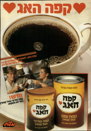העולם הזה - גליון 2415 - 14 בדצמבר 1983 - עמוד 2 | וימר יעקבסון ט מיר \