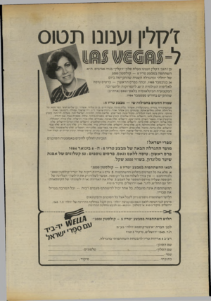 העולם הזה - גליון 2415 - 14 בדצמבר 1983 - עמוד 36 | ז׳קלין וענונו ת כן ! הגב׳ ז׳קלין וענונו בעלת סלון ״ז׳קלין״ בנוה אביבים, ת״א השתתפהב מבצע טריו — 5קול ס טון 2000 של ״וולה״ וב הג רל ה ה שניה ש ה תקיי מ ה ביום