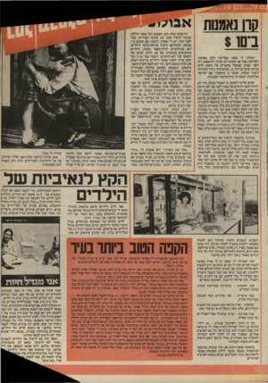 העולם הזה - גליון 2415 - 14 בדצמבר 1983 - עמוד 38 | תסלחו לי שאני מפריעה לכם באמצע הקריאה, אבל אני פשוט לא יכולה להתאפק. רק י לפני שבוע שמעתי מחברים על מקום חדש :׳ • ברחוב איבן־גבירול ,15 שהוא חדר גדול המחולק }
