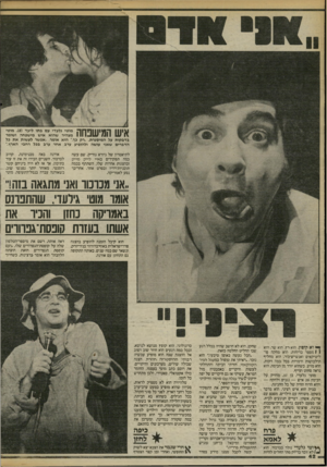 העולם הזה - גליון 2415 - 14 בדצמבר 1983 - עמוד 42 | מוטי גלעדי עם בתו ליעד 8מוטי מצהיר שהוא איש מישפחה ושומר בדבקות על המיסגרת .״רק כך,״ הוא אומר ,״אפשר לעשות את כל הדברים שאני עושה ולהופיע ערב אחר ערב בכל רחבי