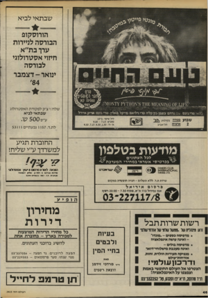 העולם הזה - גליון 2415 - 14 בדצמבר 1983 - עמוד 46 | שבתאי לביא הורוסקופ הבורסה לניירות ערך בת״א חיזוי אסטרולוגי לבורסה ינואר -דצמבר שלח/י צ׳ק לפ קוד ת האסטרולוג שבת אי ל בי א ע״ס 500ש. לת.ד 1157 .גבעתיים 53111