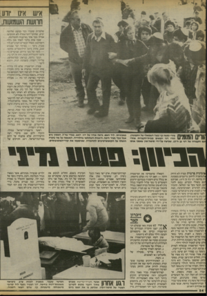 העולם הזה - גליון 2415 - 14 בדצמבר 1983 - עמוד 54 | איש אינו ודע חוושח השמועות. * ¥ 1 1 ¥ 1 0 0 *1 1 7ח מירי ומשה כץ(בצד השמאלי של התמונה), הורי דני יוצאים מבית-הקברות אחרי 11 יקיז הקבורה של דני בן ה־ ,15 שנרצח