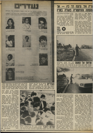 העולם הזה - גליון 2415 - 14 בדצמבר 1983 - עמוד 55 | שדרי 1ד״ו איו נוצח דני נץ — או והסתה וההיסטרה נועלת במוץ מ ,״ ל ייגעדדדס מי ד עו מ גז ד את עי־יר *•*יניי ניי פי שי־-י אחד ד נ עייי ם שהדינרין יד 3דיזיעות