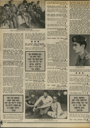 העולם הזה - גליון 2416 - 21 בדצמבר 1983 - עמוד 17 | אריאל שריו. דבריו של בקר מבטאים את דעתם של רבים ממפקדי צה״ל. משבר אי־אמון חריף ביותר בין שר״הביטחון ובין החיילים עולה רנץ מדבריו של בקר, המעדיף בפה מלא את