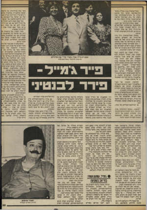 העולם הזה - גליון 2416 - 21 בדצמבר 1983 - עמוד 25 | באולימפיאדת 1936 בברלין, כאשר הרב־ספורטאי הכושי ג׳סי אוואנס הנחית על מיגרש־האתלטיקה מכה ניצחת על, גזע האדונים״ ומייצגו בבימת־הכבוד, אדולף היטלר, נכח גם נציג