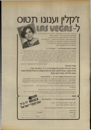העולם הזה - גליון 2416 - 21 בדצמבר 1983 - עמוד 38 | ז׳קלין וענונו כן! הגב׳ ז׳קלין וענונו בעלת סלון ״ז׳קלין״ בנוה אביבים, ת״א השתתפה במבצע טריו — 5קולססון 2000 של ״וולה״ ובהגרלה השניה שהתקיימה ביום 24 בנובמבר