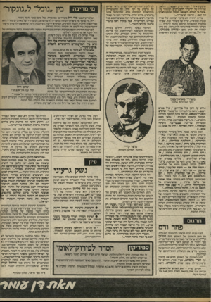 העולם הזה - גליון 2416 - 21 בדצמבר 1983 - עמוד 43 | שומעת את? /הגורל הרע, הפכם ך והלאה, שורותיו של ולימיר חלבניקוב, המשורר על: אשר בו הטווס, היפהפה הכחול, שומט לארץ את זנבו / ,הדומה לסיביריח...־ שירת רוסיה הוא