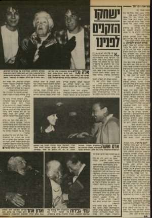 העולם הזה - גליון 2416 - 21 בדצמבר 1983 - עמוד 64 | מציאות הכרמל= המשך מעמוד )51 ומחירו 2,200 שקל. מעיל־סקי כזה למבוגרים, מחירו 2,500 שקל. ״זה בהחלט יותר זול מאשר נהנויות, לפחות ב־ 50 אחוז ״,אומר נפתלי .״אצלי