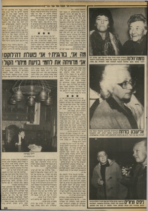 העולם הזה - גליון 2416 - 21 בדצמבר 1983 - עמוד 65 | אני אשהשל שני גברים! ויי 11י ¥11ו ו ״ 1י 1י 7 | 1הזמרת הלנה הנדל באה לביקור קצר בארץ, רק 1 1 4 / 1 1 11 /1 1 1 /לשבוע, כדי לבקר את אמה. במוס הערב חיפשה הלנה