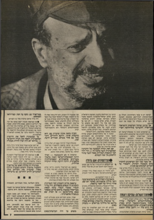העולם הזה - גליון 2416 - 21 בדצמבר 1983 - עמוד 7 | לצרפת יש צי צבאי בים־התיכון, הכולל גם ושאת־מטוסים רבת־רושם, קלמנסו, העוגנת ׳עיתים קרובות בנמלי הים־התיכון המיזרחי. היא ;ודיעה שהיא מקבלת על עצמה את הגנת