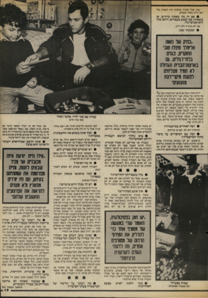 העולם הזה - גליון 2417 - 28 בדצמבר 1983 - עמוד 15 | נכון, אבל עובדה שהסרט הזה השפיע עלי ואני נורא מפחד מסמים. • אם זה מה שאתה מרגיש, אז כשאתה בא לבצע מעצרים, היחס שלך הוא אמוציונלי. אני לא מרביץ ולא יורק. •