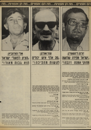 העולם הזה - גליון 2417 - 28 בדצמבר 1983 - עמוד 16 | הם אומרים...מה הן אומרות...מה ה בוחרים ...מה הן אומרות...חה יורם דינשטיץ: עוזי אורנן: ארי הורוביץ: ,,׳שואל מפיוה שלושה ״ 20 אלו איש נולים ,,הציון לפועל* ישראל