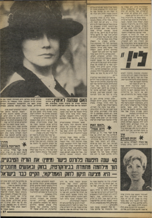 העולם הזה - גליון 2417 - 28 בדצמבר 1983 - עמוד 27 | ושאלון־נייר בידה. היא שאל,ה את הפצועה אם יש במישפחתה מחלות תורשתיות, אבל פלורנס לא יכלה לענות. היא מעולם לא הכירה את הוריה ולא ידעה עליהם מאומה. כאשר מצאה אה