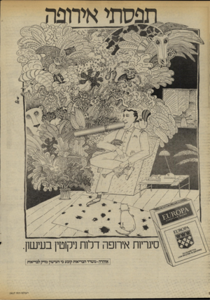 העולם הזה - גליון 2417 - 28 בדצמבר 1983 - עמוד 28 | העולם הזה