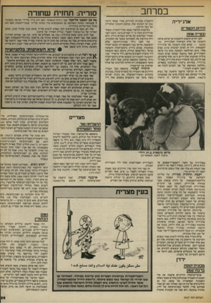 העולם הזה - גליון 2417 - 28 בדצמבר 1983 - עמוד 29 | ב מר חב אלג׳יריה הידוק הקשרים ובעייה אחת לפני חודש הושמע לראשונה על אדמת צרפת הימנונה של חזית השיחרור האלג׳ירית אני נשבע! — שהוא עתה הימנונה של אלג׳יריה