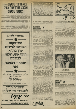 העולם הזה - גליון 2417 - 28 בדצמבר 1983 - עמוד 5 | ״העולם הזה״ ,שגדעון החדשות הישראלי המערכת והמינהלה: תל־אביב, רחוב גורמן ,3 טל 232262/3/4 03 תא־דואר ,136 העורך הראשי: אורי אבנרי עודך־מישנה: דוב איתן עורך