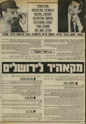 העולם הזה - גליון 2417 - 28 בדצמבר 1983 - עמוד 6 | ..שניט נתנלל בירושלים!׳׳ אמוערפאת למובארנ, נמיפגש ההיסטורי שהותים אח השלם ן שהוציא את ממשלת שמיד מנליה. האם החל בקאהיר המסע הגדול שיביא להקמת מדינה פלסטינית