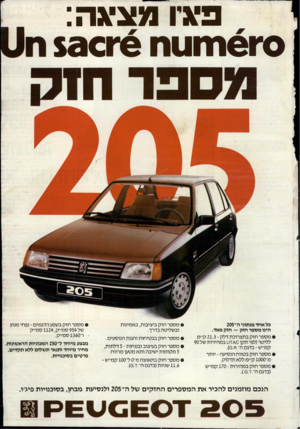 העולם הזה - גליון 2417 - 28 בדצמבר 1983 - עמוד 67 | פי !*.מציגה: 0ת6מוו1וו 6־$301 כל אחד מנתוני ה־205 חינו מספר חז ק — חז ק מאד. • מספר חז ק בתצרוכת דלק ־ 21.3ק״מ לליטר(לפי תקן ס^־וט במהירות של 90 קמ״ש -בדגם