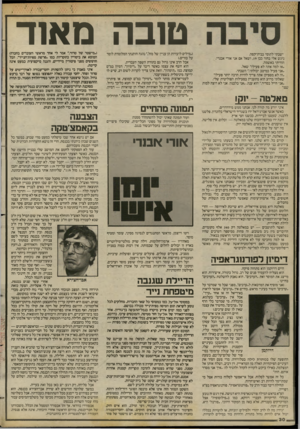 העולם הזה - גליון 2418 - 4 בינואר 1984 - עמוד 30 | טובה מאה־ ישבתי לתומי בבית־קפה. ניגש אלי בחור כבן ,19 ושאל אם אני אורי אבנרי. הודיתי באשמה. ״אז למה אתה לא פעיל?״ שאל. ״אני פעיל כמיטב יכולתי,״ השבתי. ״זה לא