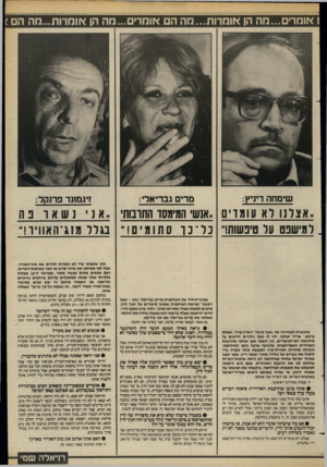 העולם הזה - גליון 2418 - 4 בינואר 1984 - עמוד 61 | אומרים...מה הן או ח רו ת ...ח ה הם אומרים ...ה ה הן אוחרות...חה הם שימחה דיניץ: מרים גבריאל:, ,אצלנולאעומדים, אנשי המימסו החובות׳ _ למי שפם על טיפשות! ,,נר־ נ