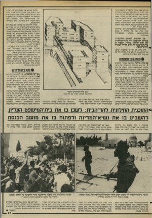 העולם הזה - גליון 2419 - 11 בינואר 1984 - עמוד 27 | בית־המישפט המחוזי בירושלים. ההאשמות נגד חברי הברית היו חמורות ביותר, וביניהן: בגידה, קשירת־קשר לאסור מילחמה על המדינה, ניסיון למניעת דיון בכנסת על־ידי הטלת