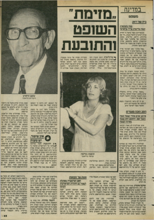 העולם הזה - גליון 2419 - 11 בינואר 1984 - עמוד 45 | במדינה משפט בית שד רחק כמה משקאות וכמה כלי־בית צריד בדאדם? ממנאי״רכב נעצר בחשד כי החזיק בביתו רכוש רב החשוד כגנוב. .היו שם טלוויזיה, וידיאו, כלי־בית, כוסות