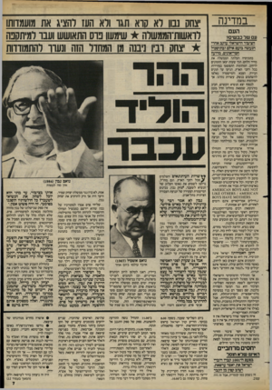 העולם הזה - גליון 2419 - 11 בינואר 1984 - עמוד 7 | במדינה העם עם של כבשים? הציבור הישראלי עוקב אחרי הנעשה בזעם אילם ובתיסכול הסר־אוגים. מדוע? בתוניסיה העלתה הממשלה את מחיר הלחם. תוך שעות יצאו ההמונים לרחוב.