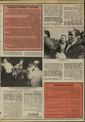 העולם הזה - גליון 2420 - 18 בינואר 1984 - עמוד 16 | י * ן * ןיי • 1ן ייי 11י1 >י> 400 נביאי אחאב (המשך מעמוד )15 בחברון היו אלה תלמידי הרב הקוק, שבולטים ביניהם הרב משה לווינגר ואחרים, שניהלו מאבק בנוסח של. תנאם