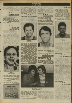 העולם הזה - גליון 2420 - 18 בינואר 1984 - עמוד 4 | ערבי־ישראדי הקורא היה עד למעצרו של אזרח ערבי, סתם, ללא סיבה. לבן ראה צורן לכתוב את השורות הבאות: הוא צעק לעברו: עצור,ערבי מלוכלך! הוא עצר, היפנה מבטו לעבר האדם
