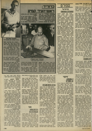 העולם הזה - גליון 2420 - 18 בינואר 1984 - עמוד 61 | — לרח עד ם11ת (המשך מעמוד )55 (הריגה) ,לפנים משורת־הדין. מבחינה זו עשויה הכרעתנו לשמש תקדים, וכדי למנוע שהיא תתפרש שלא כהלכה, נסביר יפה את שיקולינו