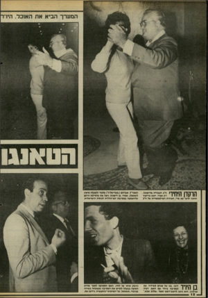העולם הזה - גליון 2421 - 25 בינואר 1984 - עמוד 12 | הדהד 1היחידיח׳ב העבודה מדימונה, ז׳ק אמיר, יוצא בריקוד |# 111ו | 1 1 1 1 1 טאנגו פוער עם מרי, העוזרת הפרלמנטרית של ח׳ב המפד׳ל, אברהם(.אברימל׳ה׳) מלמד(למעלה