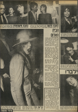 העולם הזה - גליון 2421 - 25 בינואר 1984 - עמוד 37 | ך 1גלית לידטקי ( )20 וחברה ארי רום (.)21 11111 111 1ההורים השקיעו בעסק, והם הביאו את רעיון המועדון מאמריקה. השניים הכירו זה את זה בארצות־הברית. !ת דליה שימקו,