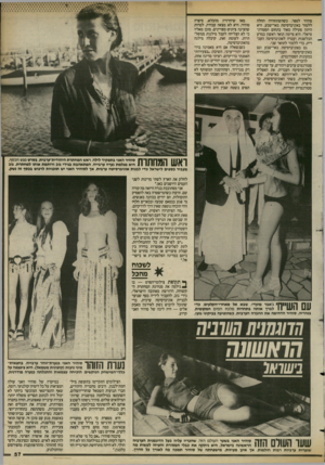 העולם הזה - גליון 2421 - 25 בינואר 1984 - עמוד 57 | סוהיר לספר. כשהשתחררה החלה ללמוד באוניברסיטת באר־שבע. היא היתה פעילה מאוד בתחום הסטודנטיאלי. היא סיימה תואר ראשון במדע הבלשנות ועברה לאוניברסיטה העברית, כדי