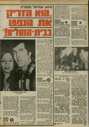 העולם הזה - גליון 2421 - 25 בינואר 1984 - עמוד 58 | ישיעיסתאן —יי — —יי (המשך מעמוד )17 שני אירגונים קיצוניים מסוג זד״ אל־אמל אל־איסלאמי, בראשות חוסיין מוסאווי, וחיזב אללה(מיפלגת אלוהים) בראשות עדנאן מוסאווי,
