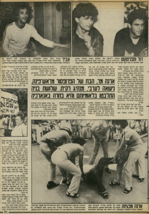 העולם הזה - גליון 2421 - 25 בינואר 1984 - עמוד 61 | ן יי 1ך 11*11*11״ | 1| 1דןך | מימין: זוליאגו מר, המככב כאיש המוסד בסרט המתופפת הקטנה. הוא בחר בשם מישפחתה היהודי של 1^ 1/1 #1 1 אמו, כשהבין כי עם השם הערבי לא