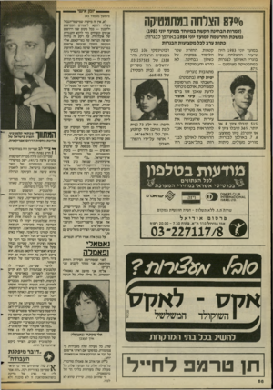 העולם הזה - גליון 2421 - 25 בינואר 1984 - עמוד 66 | במתמטיקה הבלחה )1963 (למרות הבחינה הקשה במיוחד במועד יוני נמשכת ההרשמה למועד יוני 1984 באולפן לבגרות: כ תות ערב לכל מקצועות הבגרות במועד יוני 1983 היה שיעור