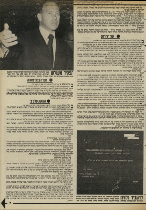העולם הזה - גליון 2421 - 25 בינואר 1984 - עמוד 9 | ^ -י ^ י—ייי • יין ׳ ^ ייי כל אלה הקימו ביחד חכרה, שכל מטרתה היתה לרכוש את ״סונול״ .שמה״גרנית הכרמל, השקעות בע״כד. חברה זו הוקמה רישמית ב־ 20 ביולי ,1981 אך