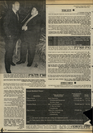 העולם הזה - גליון 2422 - 1 בפברואר 1984 - עמוד 11 | פנימיות, ישיבות סוערות, וכיוצא באלה. כל זה אינו אלא מסד־עשן. • מיכה! אנונימי י * ך * עובדות הפשוטות חי י • הוועדה אומנם מונתה כאשר החשדות הפכו חמורים מדי, ואת