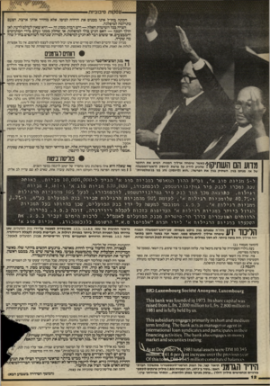 העולם הזה - גליון 2422 - 1 בפברואר 1984 - עמוד 12 | עסקות סיבוביות — —יי —יי הקונה בחדל אתו מכניס את הרווח לכיסו, אלא מחזיר אותו ארצה, הטעם כתרומה למיפלגה. הצרה בכל השיטות האלה —וי ש רבות מסוג זה — היא שאין
