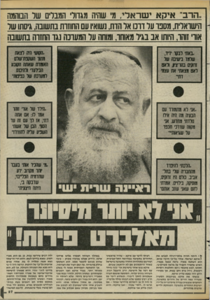 העולם הזה - גליון 2422 - 1 בפברואר 1984 - עמוד 27 | ״הרב״ אי קאישרא לי, מ׳ שהיה מגדול המבלים של הבוהמה הישראלית, מסבו ער ווכו אד הדת, נשואי! עם החוזות בתשובה, גיסתו שר אוו זוהו, היותו אב בגיר מאוחר ומוחה ער